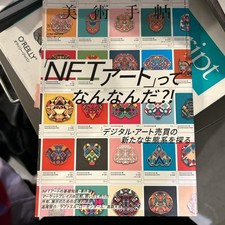 Bijutsu Techo Was ist